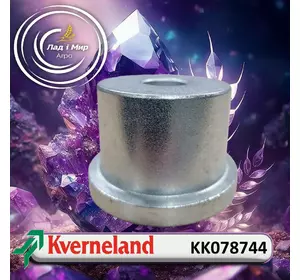 Втулка KK078744 до Kverneland Втулка KK078744 до Kverneland