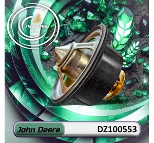 Термостат DZ100553, AR48675, DZ122884, RE69581, RE528652 до техніки John Deere Термостат DZ100553, AR48675, DZ122884, RE69581, RE528652 до техніки John Deere