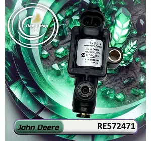 Контрольный клапан RE572471 до техніки John Deere Контрольный клапан RE572471 до техніки John Deere