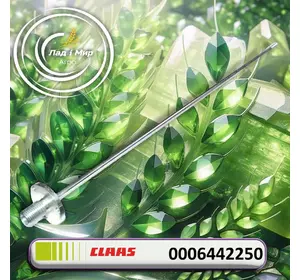 Тяга 0006442250, 000644225, 000644225.0, 644225, 644225.0, 6442250 до техніки Claas Тяга 0006442250, 000644225, 000644225.0, 644225, 644225.0, 6442250 до техніки Claas