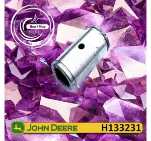 Муфта Шліцьова H133231 John Deere Муфта Шліцьова H133231 John Deere