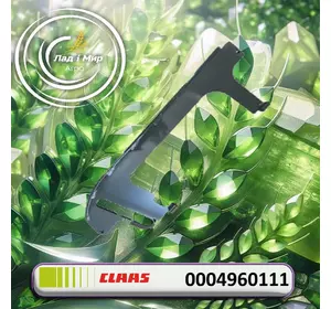 Пластина права 0004960111, 000496011.1, 000496011, 4960111, 496011 до Claas Пластина права 0004960111, 000496011.1, 000496011, 4960111, 496011 до Claas