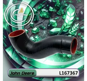 Шланг L167367 до техніки John Deere Шланг L167367 до техніки John Deere