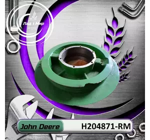 Диск варіатора H204871, H204871-RM, AH204591 до John Deere Reman Диск варіатора H204871, H204871-RM, AH204591 до John Deere Reman