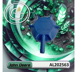 Кришка AL202563 до техніки John Deere Кришка AL202563 до техніки John Deere