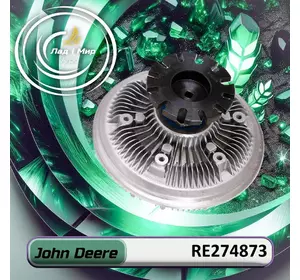 Муфта вентилятора RE274873 до техніки John Deere Муфта вентилятора RE274873 до техніки John Deere