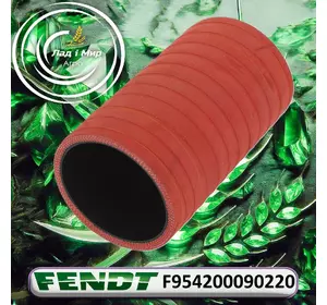 Патрубок інтеркулера F954200090220 до техніки Fendt Патрубок інтеркулера F954200090220 до техніки Fendt