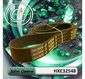 Пас HXE32548, 0286295 до техніки John Deere Пас HXE32548, 0286295 до техніки John Deere