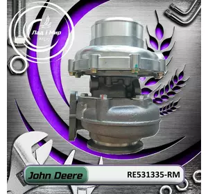 Турбіна RE531335, RE531335-RM, RE550932 до техніки John Deere Турбіна RE531335, RE531335-RM, RE550932 до техніки John Deere