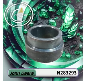 Втулка N283293 до техніки John Deere Втулка N283293 до техніки John Deere