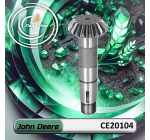 Вал CE20104 до техніки John Deere Вал CE20104 до техніки John Deere