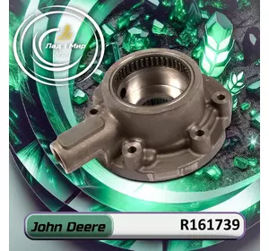 Корпус R161739 до техніки John Deere Корпус R161739 до техніки John Deere