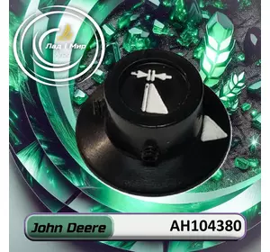 Ручка AH104380 до техніки John Deere Ручка AH104380 до техніки John Deere