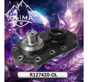 Кришка R127420-OL, R127420, R569826 до John Deere Кришка R127420-OL, R127420, R569826 до John Deere