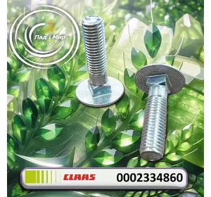 Гвинт 0002334860, 000233486, 000233486.0, 233486.0, 2334860 до Claas Гвинт 0002334860, 000233486, 000233486.0, 233486.0, 2334860 до Claas