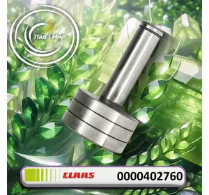 Поршень 0000402760, 000040276, 000040276.0, 040276, 040276.0 до Claas Поршень 0000402760, 000040276, 000040276.0, 040276, 040276.0 до Claas