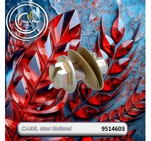 Замок 9514603 до техніки Case, New Holland Замок 9514603 до техніки Case, New Holland