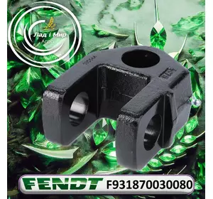 Головка вилки F931870030080, F931870030010 до трактора Fendt Головка вилки F931870030080, F931870030010 до трактора Fendt