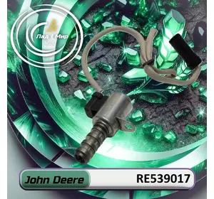 Датчик RE539017 до техніки John Deere Датчик RE539017 до техніки John Deere