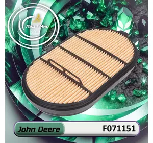 Фiльтр F071151, 0011063350, H931202090400, 4286474M1, 84579126 до техніки John Deere Фiльтр F071151, 0011063350, H931202090400, 4286474M1, 84579126 до техніки John Deere