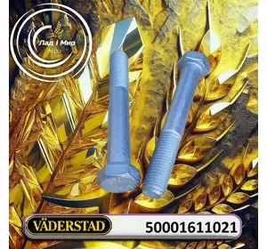 Гвинт 50001611021 до техніки Vaderstad Гвинт 50001611021 до техніки Vaderstad