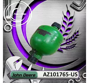 Гідроакумулятор AZ101765-US, AZ101765 до техніки John Deere ВЖИВАНЕ Гідроакумулятор AZ101765-US, AZ101765 до техніки John Deere ВЖИВАНЕ