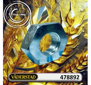 Гайка 478892 до VADERSTAD Гайка 478892 до VADERSTAD