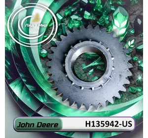 Шестерня другої передачі H135942-US, H135942, H129567 до техніки John Deere Шестерня другої передачі H135942-US, H135942, H129567 до техніки John Deere