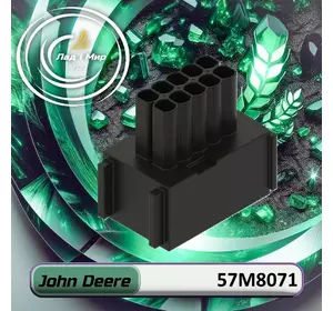 Корпус електричного роз’єму 57M8071 до техніки John Deere Корпус електричного роз’єму 57M8071 до техніки John Deere