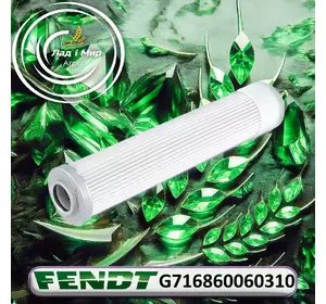 Фільтр втавка G716860060310, HY10244, 0.900.0128.3 до техніки Fendt Фільтр втавка G716860060310, HY10244, 0.900.0128.3 до техніки Fendt