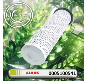 Вставка фільтра 0005100541, 000510054.1, 000510054, 510054, 510054.1 до Claas Вставка фільтра 0005100541, 000510054.1, 000510054, 510054, 510054.1 до Claas