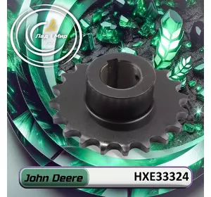Зірочка HXE33324 до техніки John Deere Зірочка HXE33324 до техніки John Deere