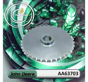 Зірочка AA63703 до техніки John Deere Зірочка AA63703 до техніки John Deere