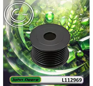 Шків генератора L112969, AL111676 до техніки John Deere Шків генератора L112969, AL111676 до техніки John Deere