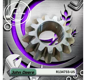 Шестерня конічна диференціала R134733, R134733-US до John Deere Вживане Шестерня конічна диференціала R134733, R134733-US до John Deere Вживане