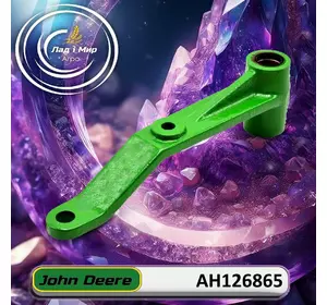 Важiль AH126865 до техніки John Deere Важiль AH126865 до техніки John Deere