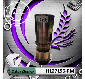 Корпус H127196, H127196-RM до John Deere Reman Корпус H127196, H127196-RM до John Deere Reman