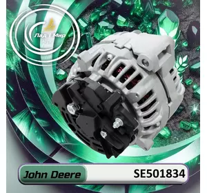 Генератор SE501834, RE555751, RE210793, SE502680, RE270151 до John Deere Генератор SE501834, RE555751, RE210793, SE502680, RE270151 до John Deere
