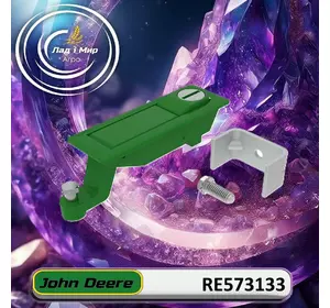 Фіксатор RE573133 до техніки John Deere Фіксатор RE573133 до техніки John Deere