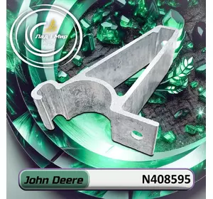 Кронштейн N408595 до обприскувачів John Deere Кронштейн N408595 до обприскувачів John Deere