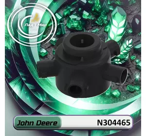 Корпус N304465 до техніки John Deere Корпус N304465 до техніки John Deere