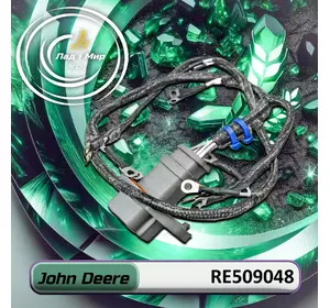 Джгут проводів RE509048 до техніки John Deere Джгут проводів RE509048 до техніки John Deere
