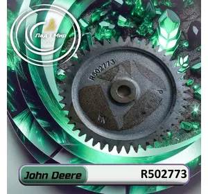 Шестерня масляного насоса R502773 до техніки John Deere Шестерня масляного насоса R502773 до техніки John Deere