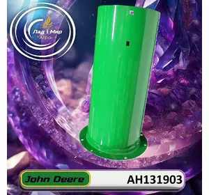 Труба шнека AH131903 до техніки John Deere Труба шнека AH131903 до техніки John Deere