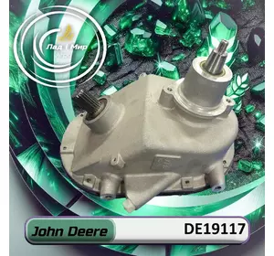 Редуктор 18AP009882, DE20101, DE19117 до техніки John Deere Редуктор 18AP009882, DE20101, DE19117 до техніки John Deere