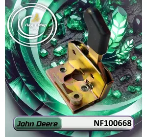 Замок NF100668 до техніки John Deere Замок NF100668 до техніки John Deere