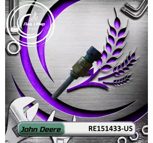 Датчик температури RE151433-US, RE151433, RE48073 до техніки John Deere ВЖИВАНЕ Датчик температури RE151433-US, RE151433, RE48073 до техніки John Deere ВЖИВАНЕ