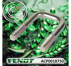 Гвинт ACP0018750 до техніки Fendt Гвинт ACP0018750 до техніки Fendt