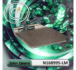 Чистик N168995, N168995-LM до техніки John Deere Чистик N168995, N168995-LM до техніки John Deere