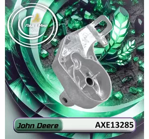 Опора AXE13285, AH143904 до техніки John Deere Опора AXE13285, AH143904 до техніки John Deere